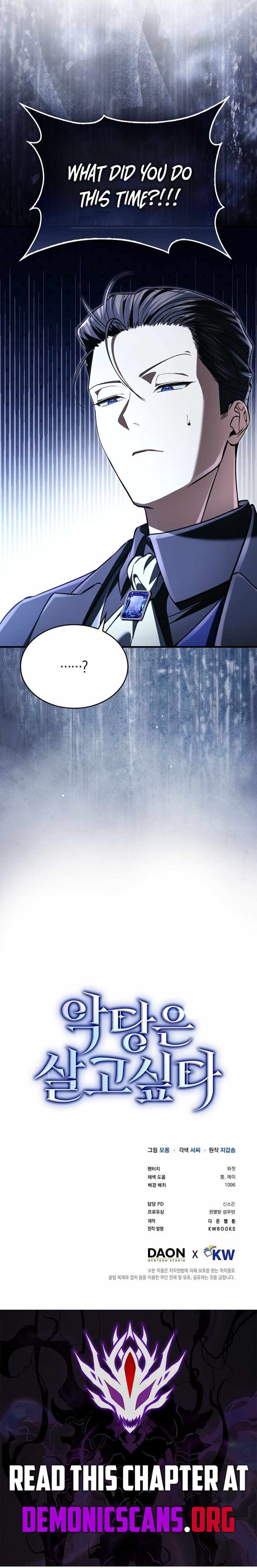 A Villain's Will to Survive Chapter 62 page 13