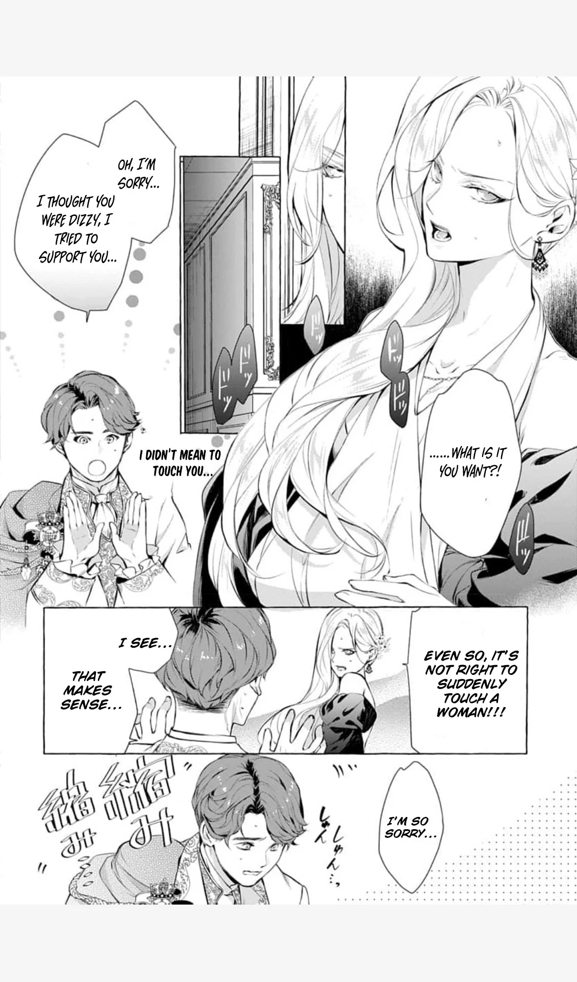 a villainous woman in high society the price will be paid soon Chapter 1 page 20