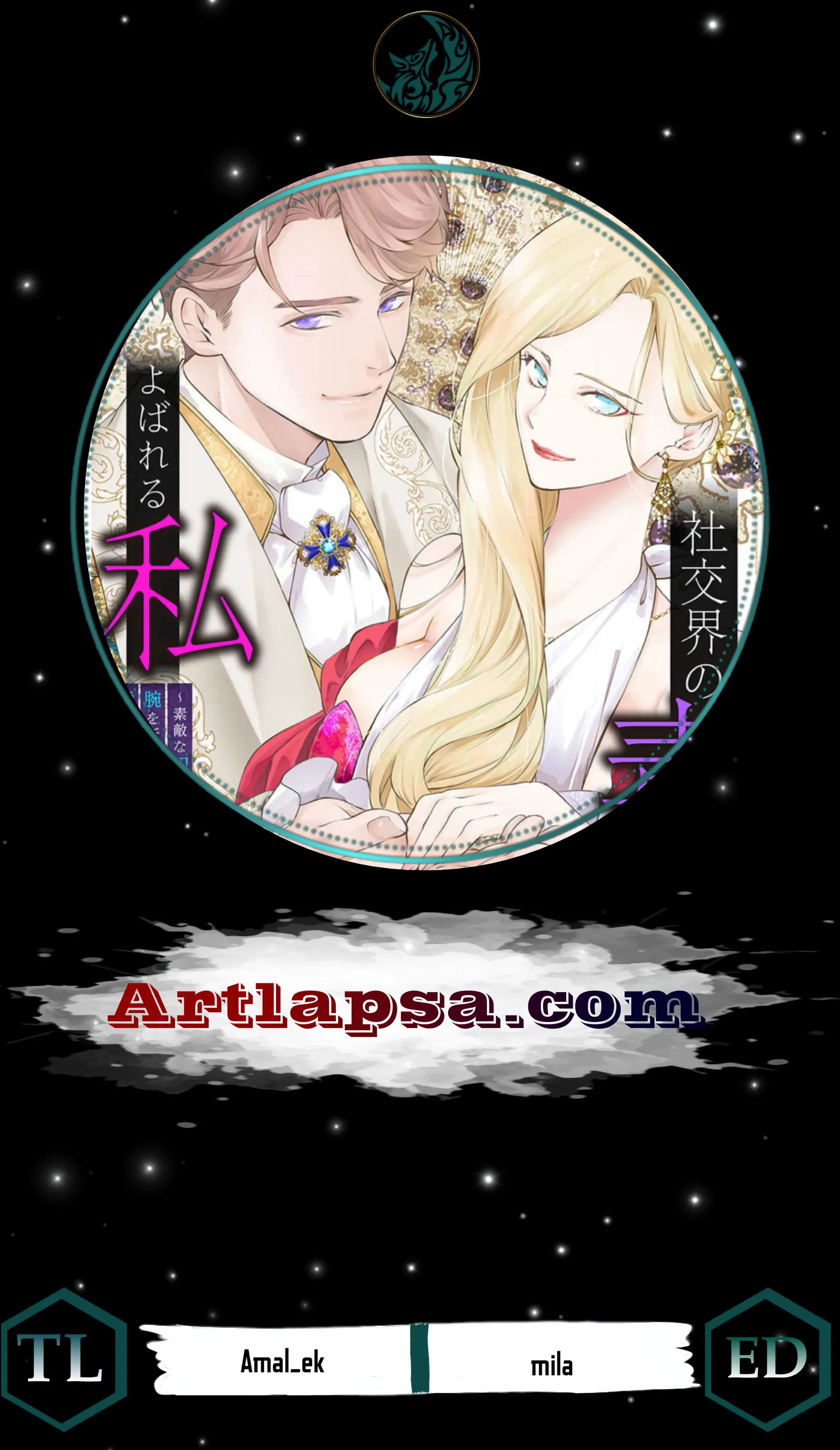 a villainous woman in high society the price will be paid soon Chapter 10 page 2