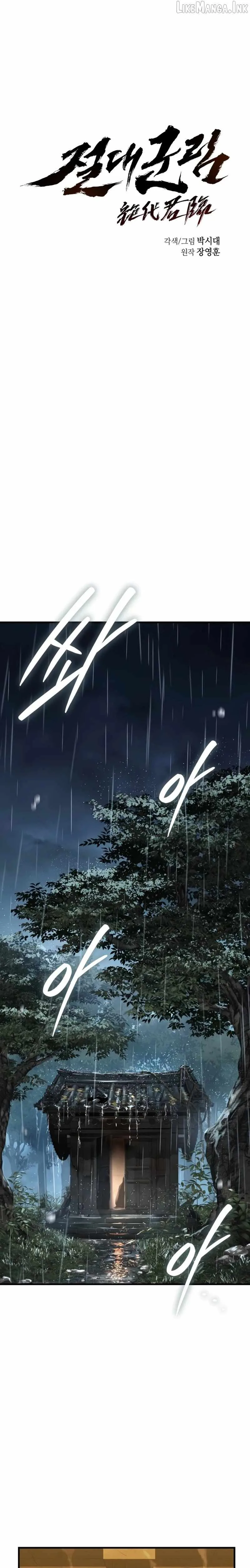 Absolute Dominion Chapter 105 page 7