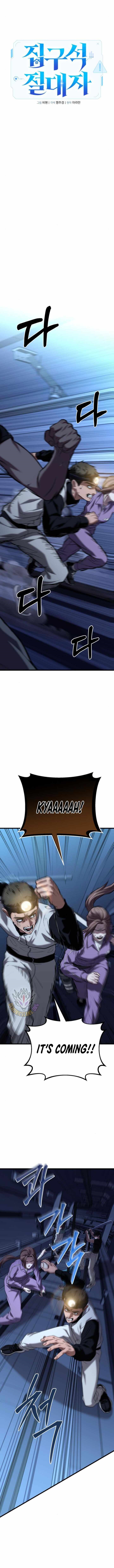 Absolute Person in Every Corner Chapter 24 page 14