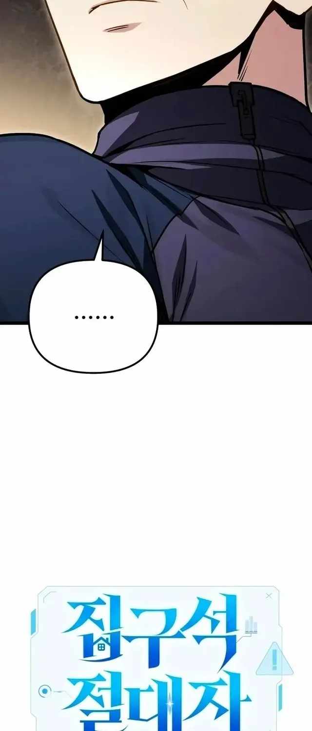 Absolute Person in Every Corner Chapter 77 page 38