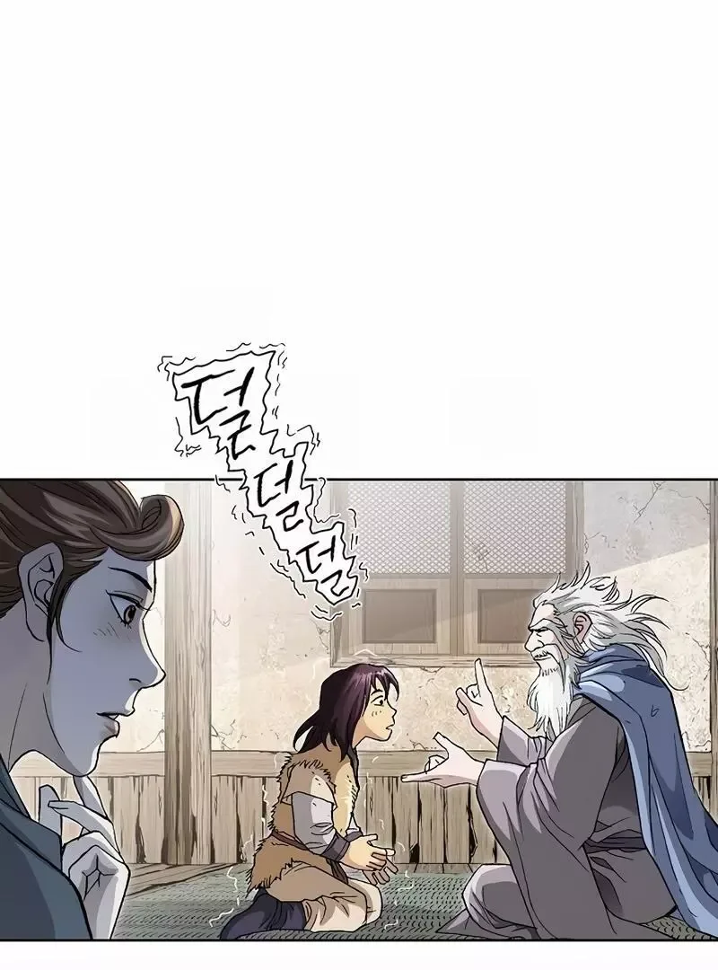 Absolute Ultimate Martial Lord Chapter 2 page 117
