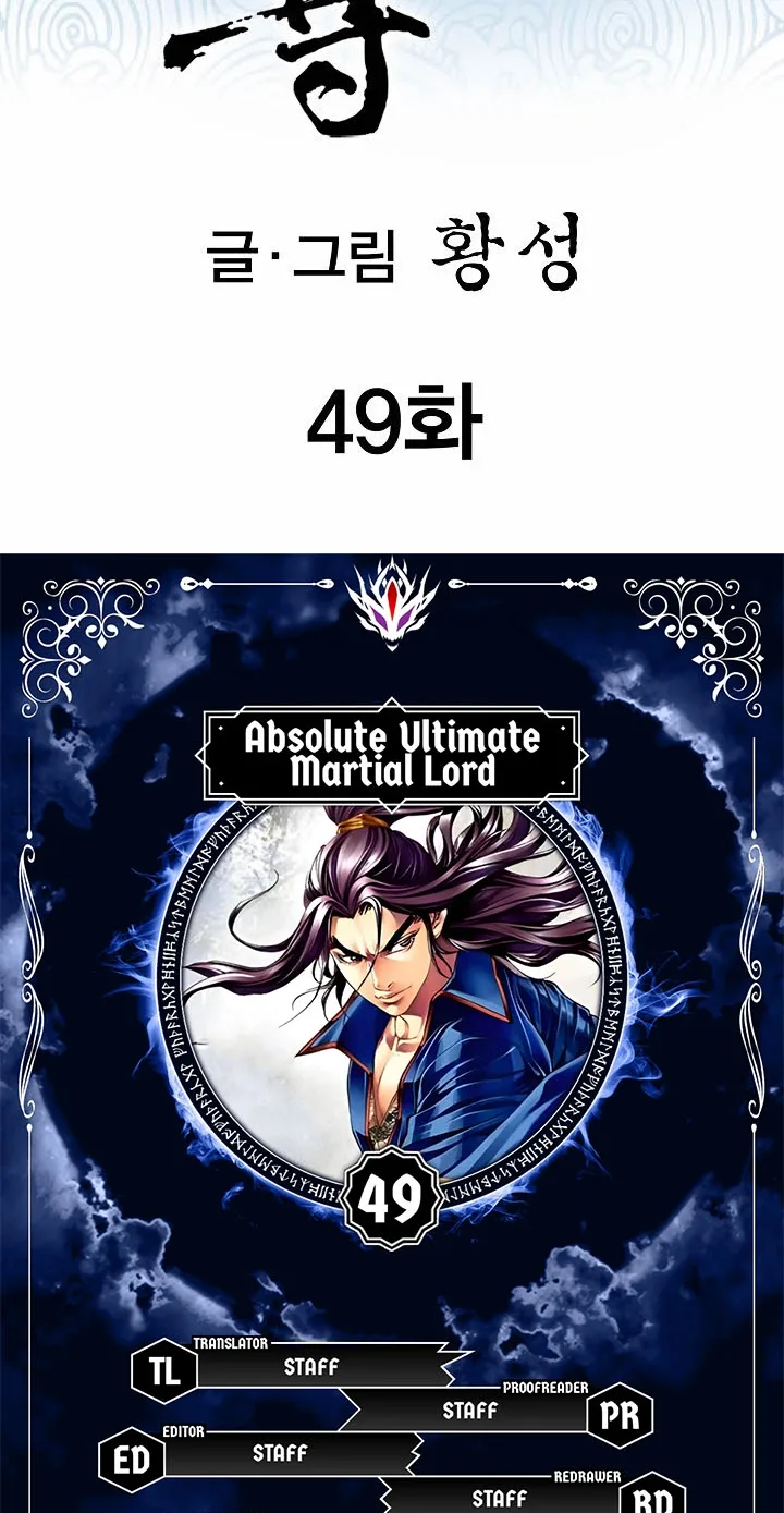 Absolute Ultimate Martial Lord Chapter 49 page 4