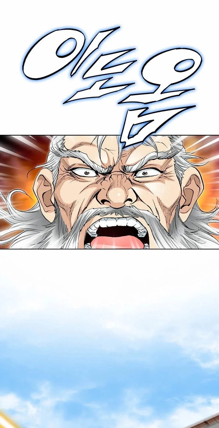 Absolute Ultimate Martial Lord Chapter 49 page 14
