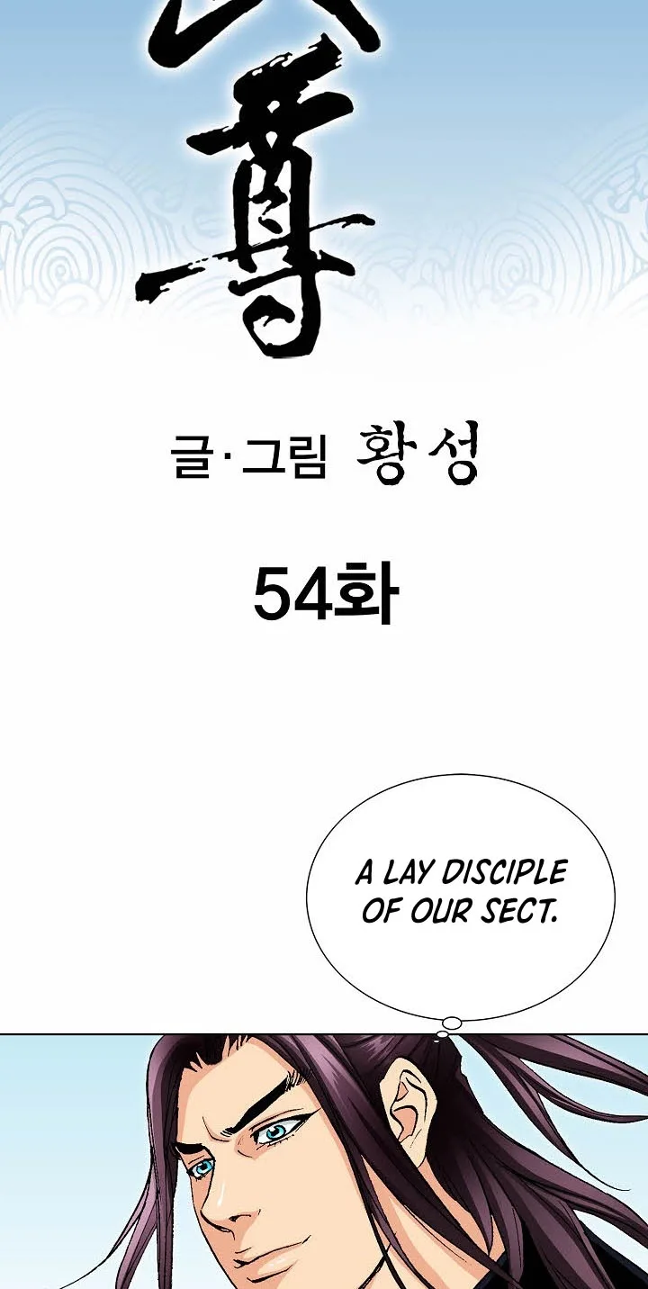 Absolute Ultimate Martial Lord Chapter 54 page 3