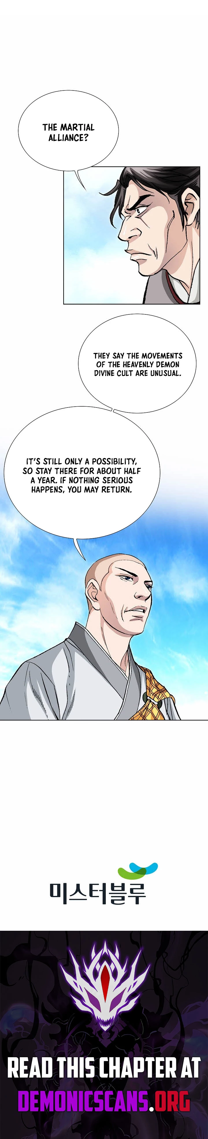 Absolute Ultimate Martial Lord Chapter 79 page 12