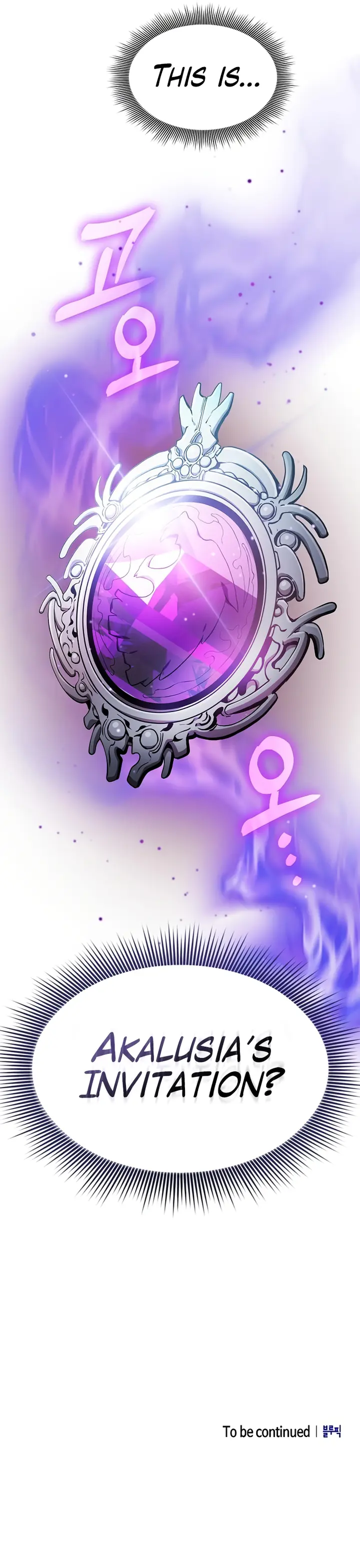 Academy’s Genius Swordmaster Chapter 18 page 19