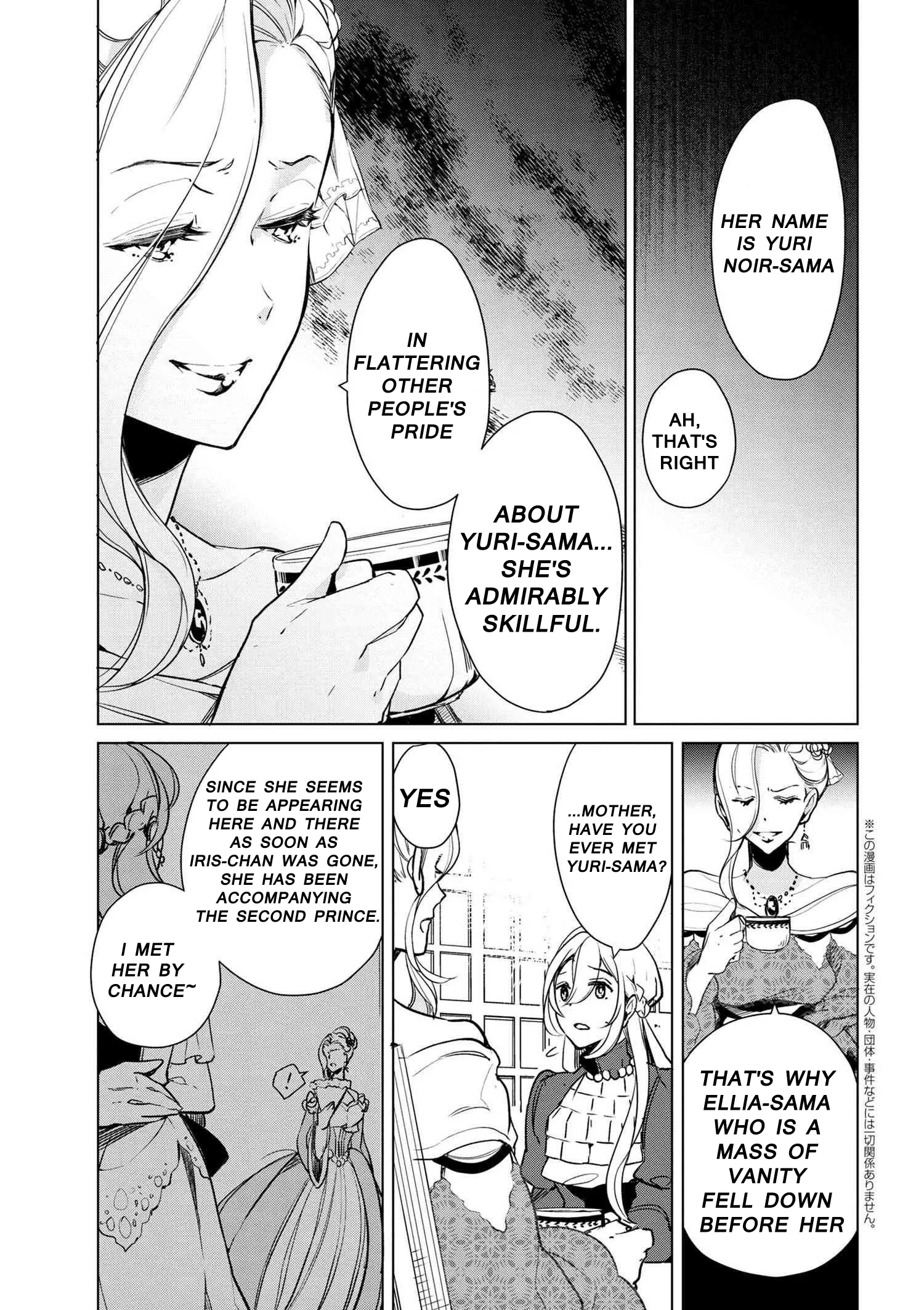 Accomplishments of the Dukes Daughter Chapter 15 page 3