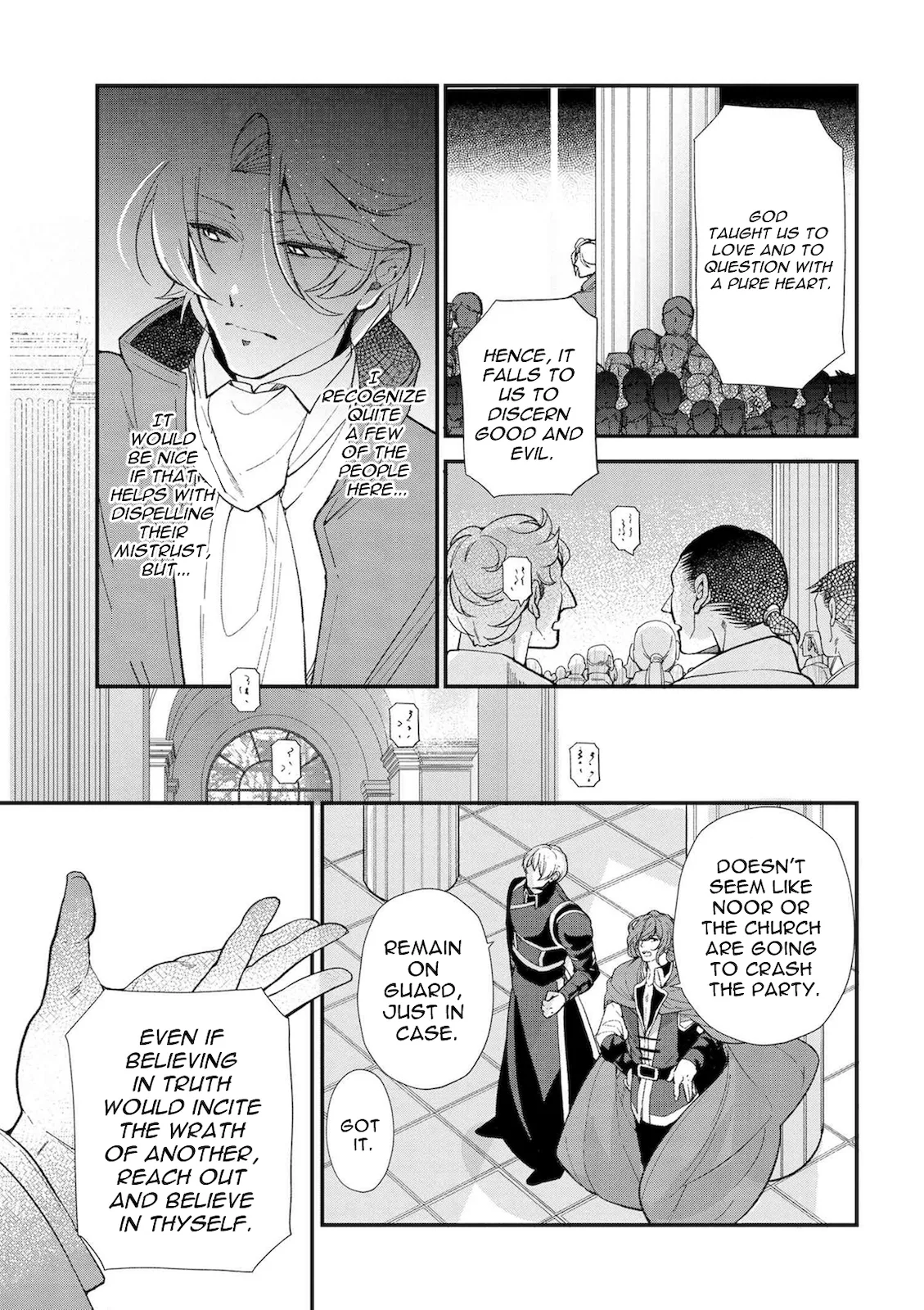 Accomplishments of the Dukes Daughter Chapter 45 page 17