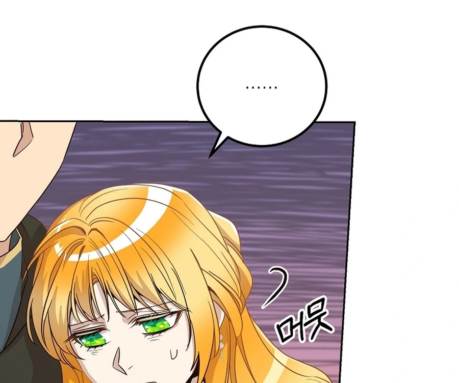 Acidity of Regret Chapter 17 page 6
