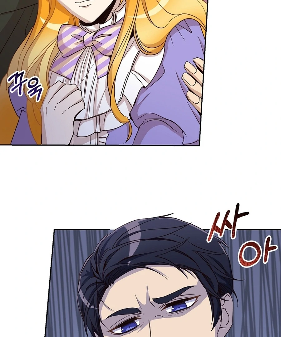Acidity of Regret Chapter 17 page 7