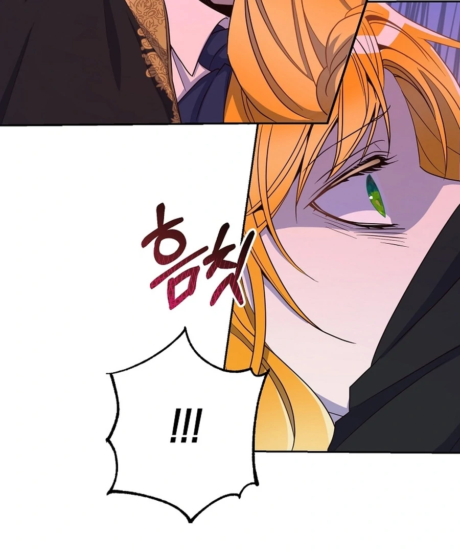 Acidity of Regret Chapter 17 page 27