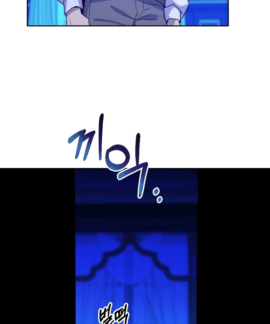 Acidity of Regret Chapter 18 page 18
