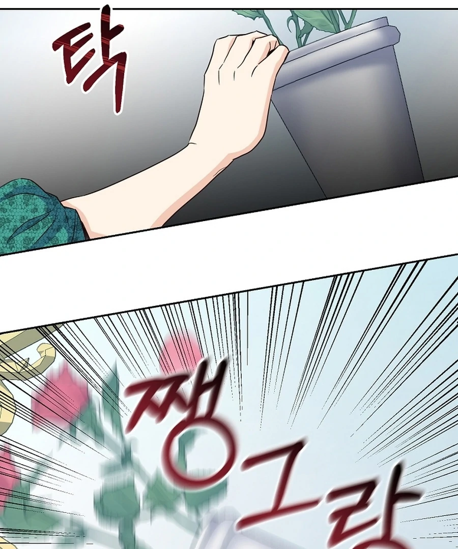 Acidity of Regret Chapter 18 page 47