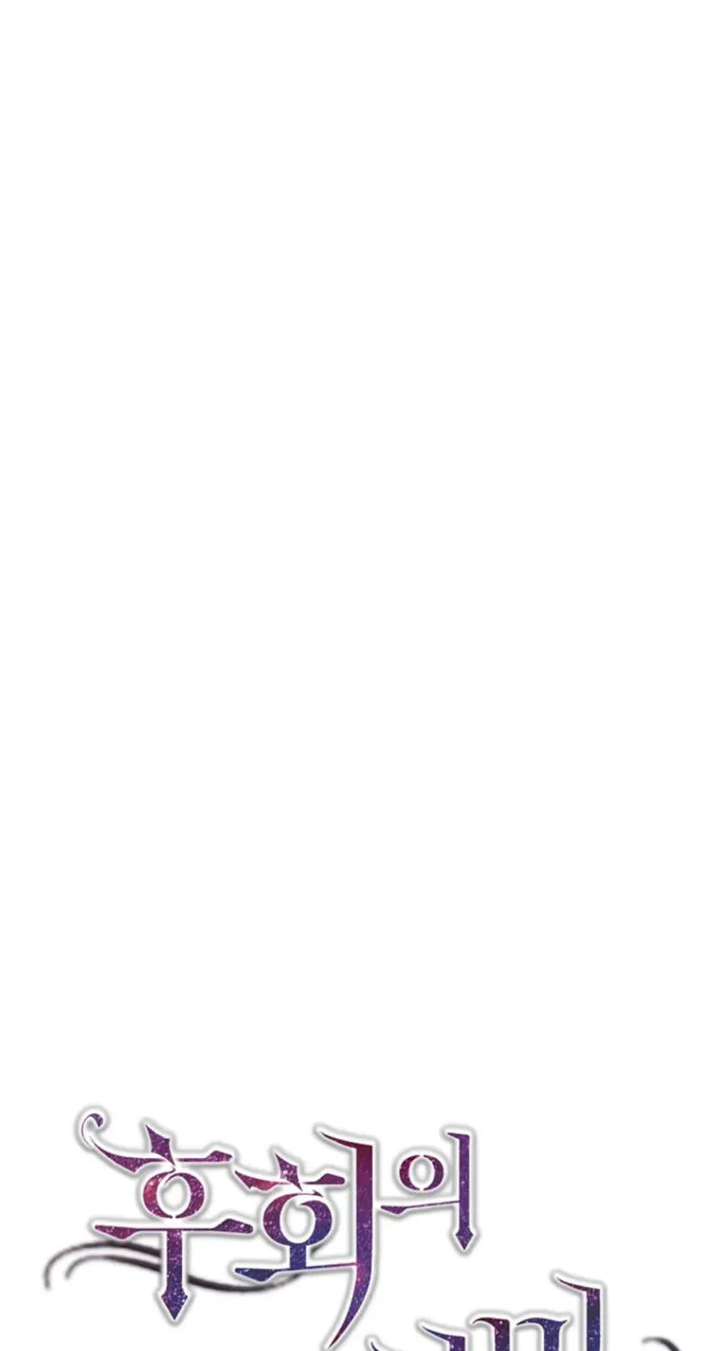 Acidity of Regret Chapter 24 page 28