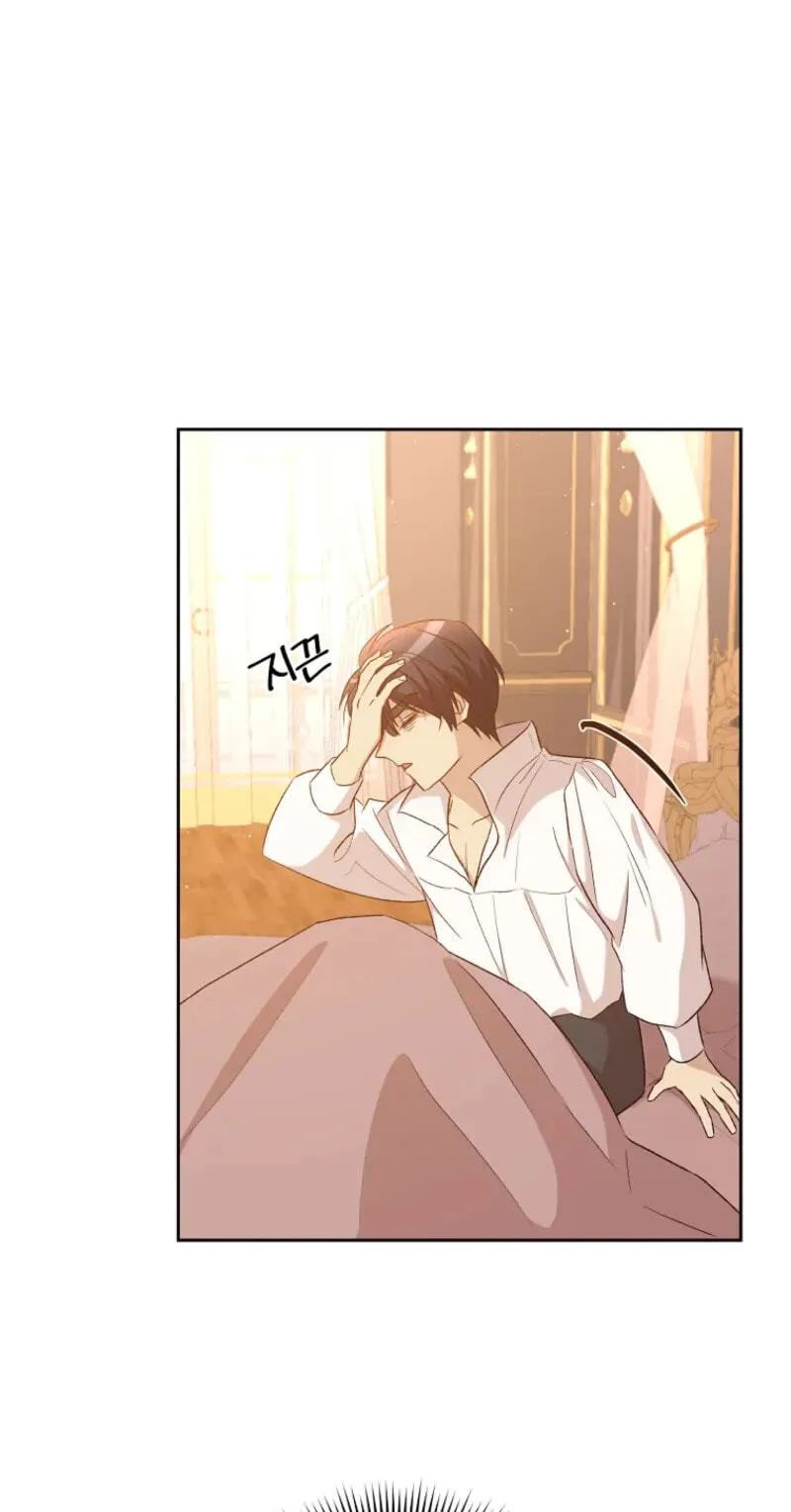 Acidity of Regret Chapter 45 page 4