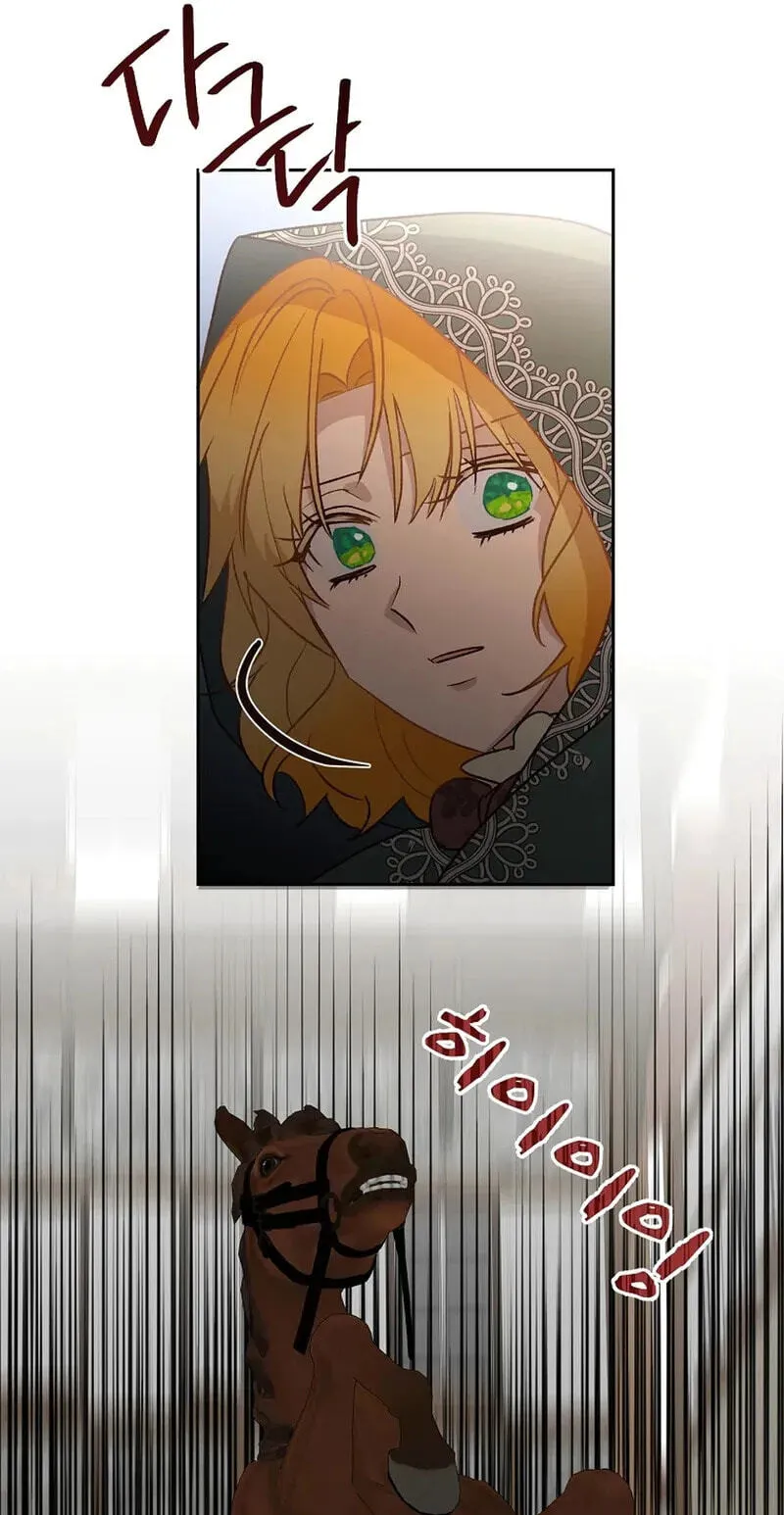 Acidity of Regret Chapter 51 page 16