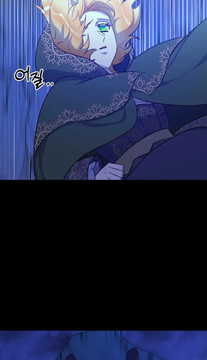 Acidity of Regret Chapter 58 page 14