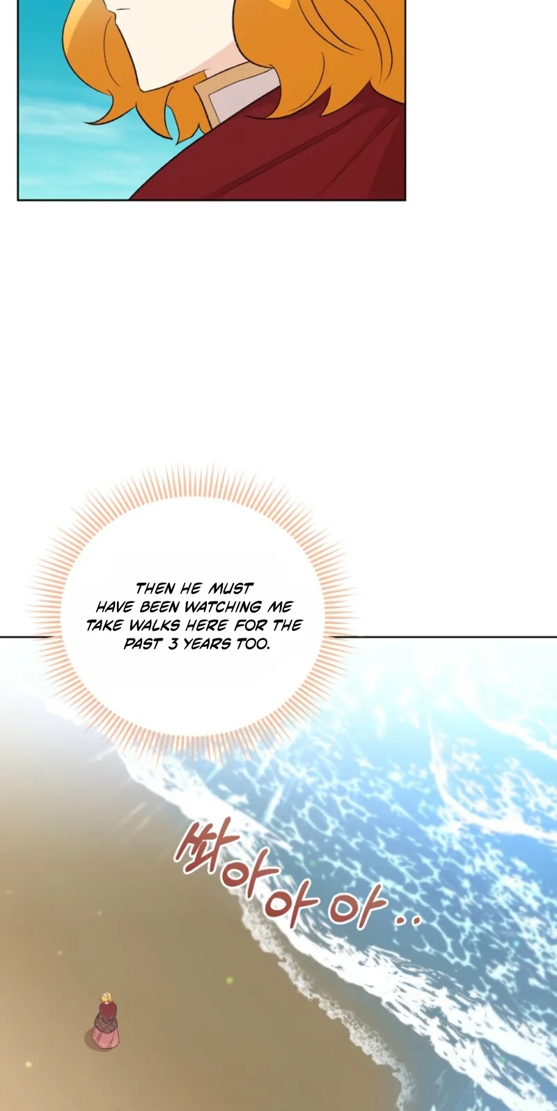 Acidity of Regret Chapter 64 page 22