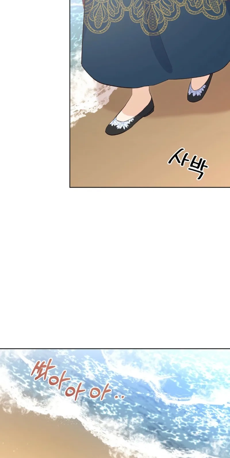 Acidity of Regret Chapter 64 page 27