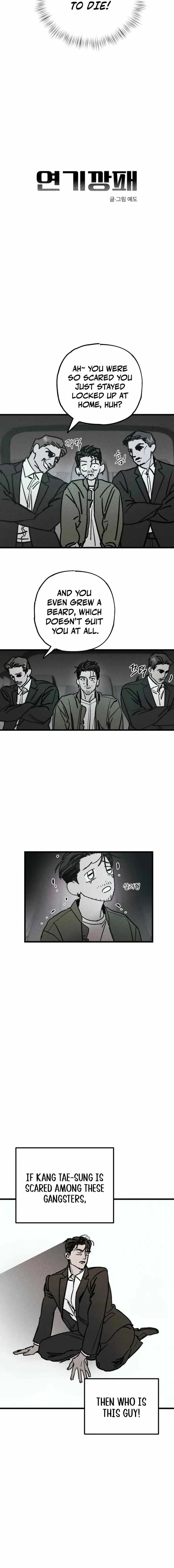 Acting Gangster Chapter 2 page 4