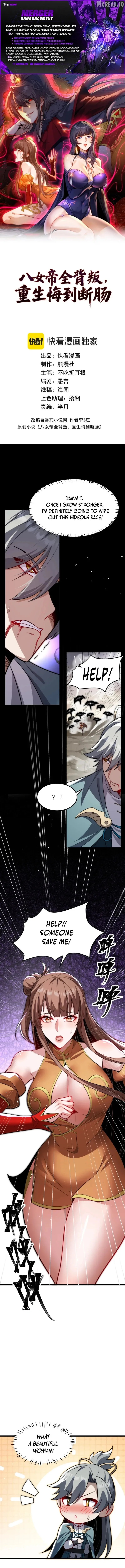 After All Eight Empresses Betrayed Me, I Was Reborn in Regret Chapter 21 page 1