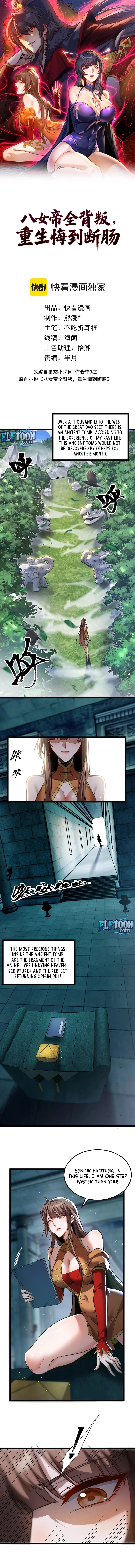 After All Eight Empresses Betrayed Me, I Was Reborn in Regret Chapter 3 page 1