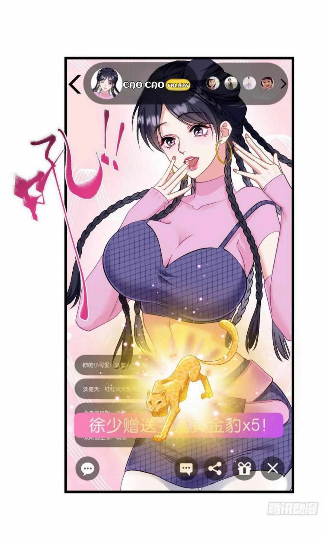 After Improperly Licking a Dog, I Became a Billionaire Chapter 3 page 7