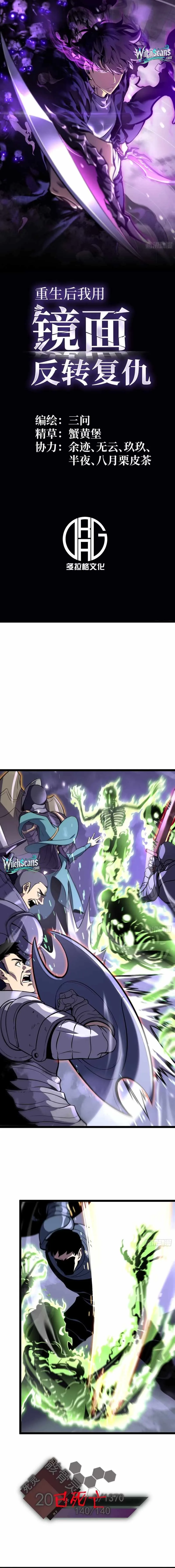 After Rebirth, I Used Mirror Reversal For Vengeance Chapter 10 page 1