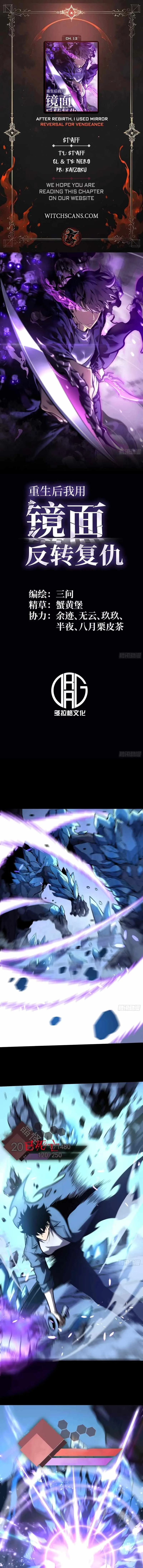 After Rebirth, I Used Mirror Reversal For Vengeance Chapter 12 page 1
