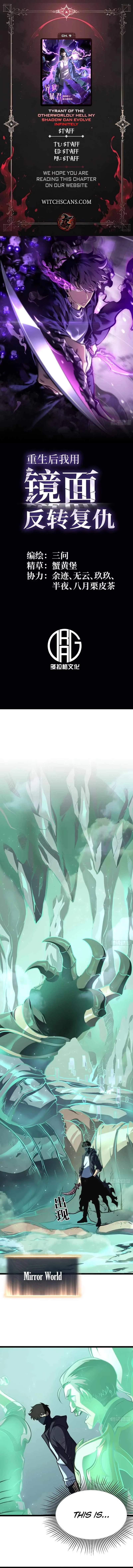 After Rebirth, I Used Mirror Reversal For Vengeance Chapter 9 page 1
