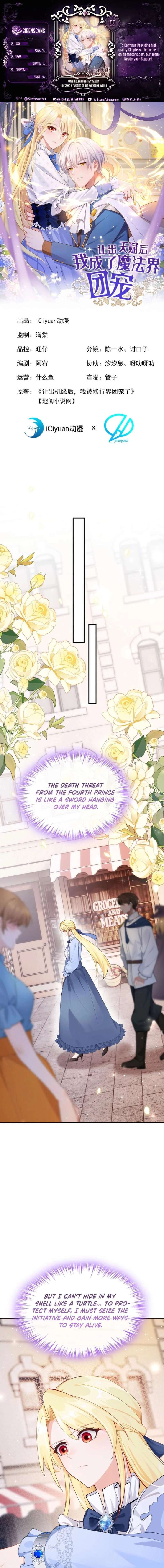 After relinquishing my talent, I became a favorite of the wizarding world Chapter 55 page 1