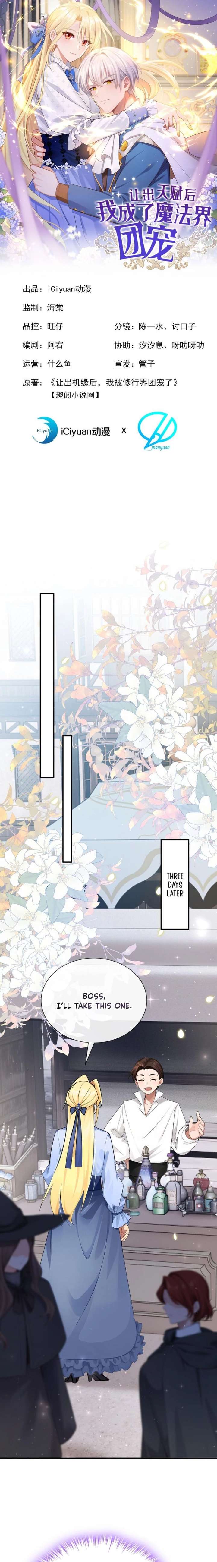After relinquishing my talent, I became a favorite of the wizarding world Chapter 56 page 2