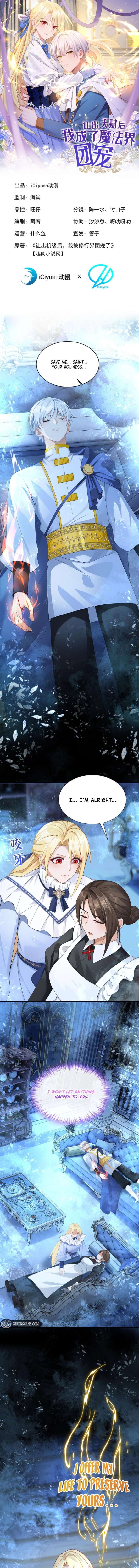 After relinquishing my talent, I became a favorite of the wizarding world Chapter 62 page 2