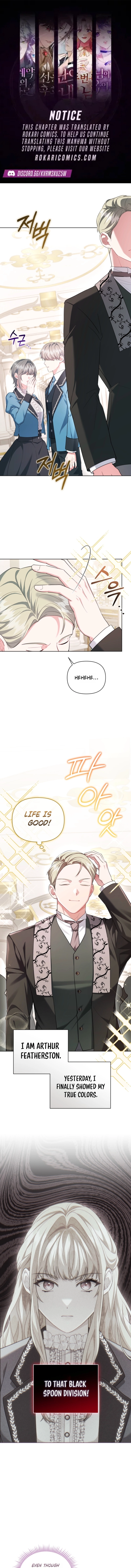 After Resignation, I Refuse the Obsession from the Male Leads Chapter 10 page 1
