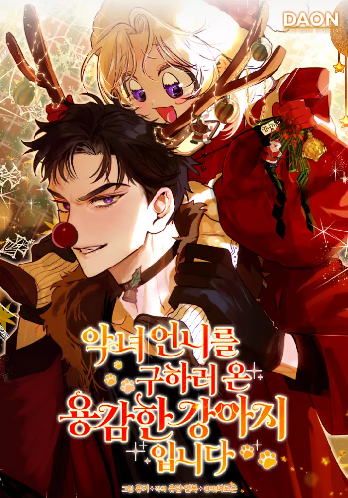 After Resignation, I Refuse the Obsession from the Male Leads Chapter 13 page 17