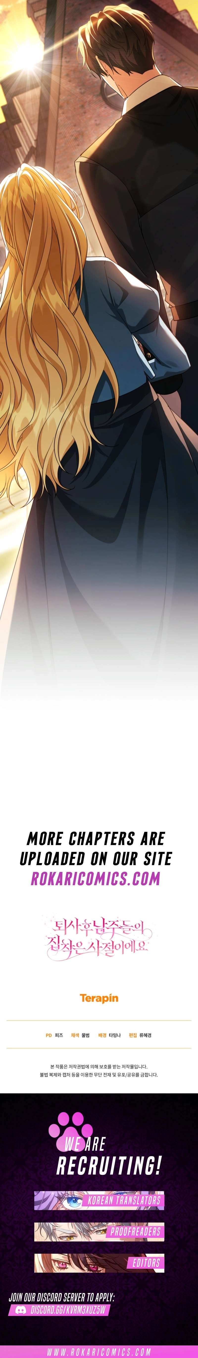 After Resignation, I Refuse the Obsession from the Male Leads Chapter 7 page 16