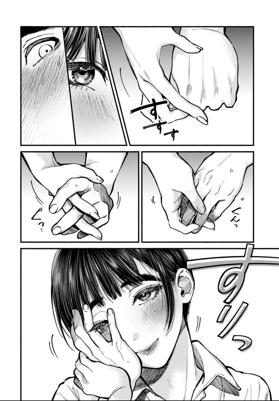 Ai ni Muragaru Mushitachi wa Chapter 2 page 17