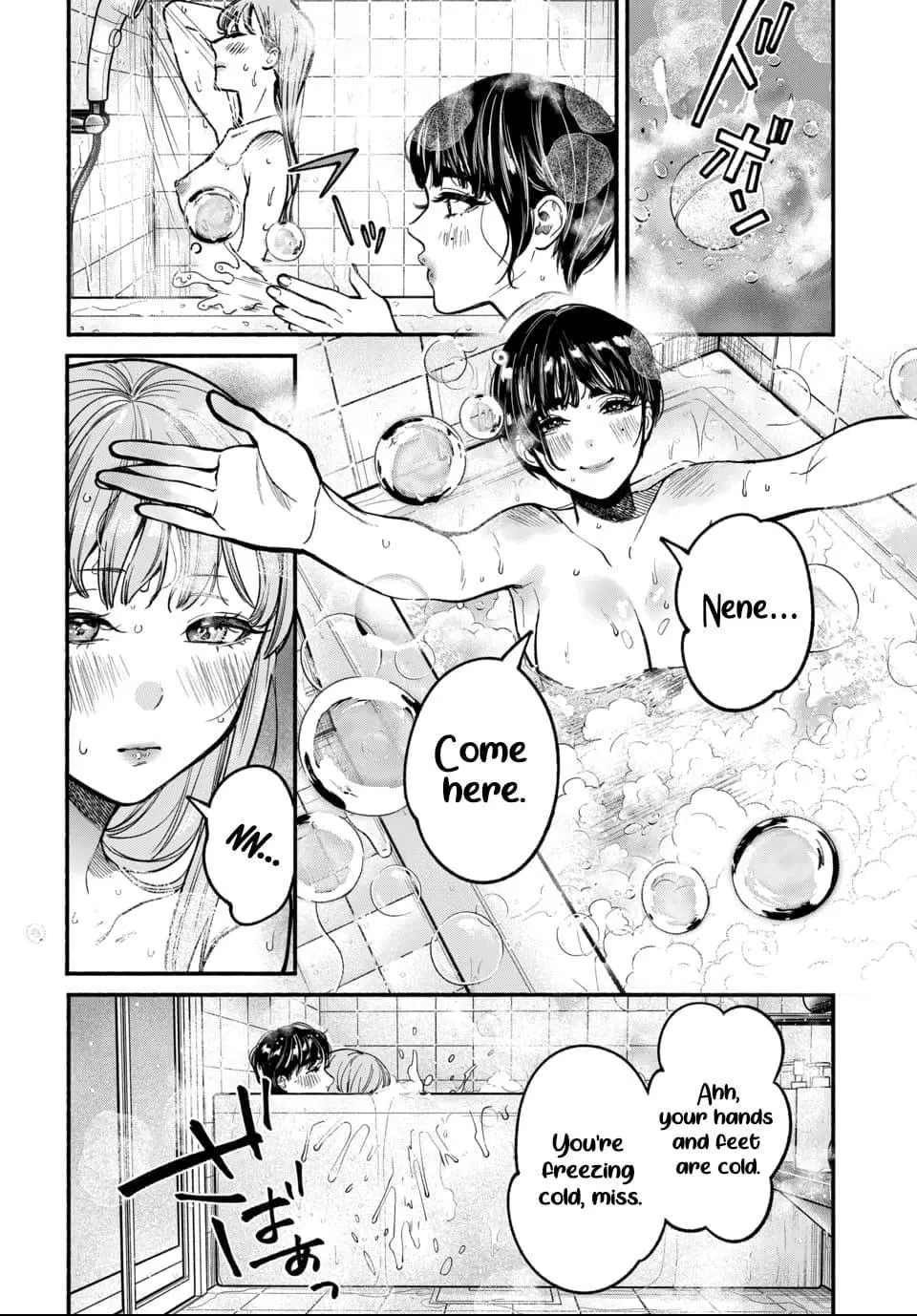 Ai ni Muragaru Mushitachi wa Chapter 4 page 27