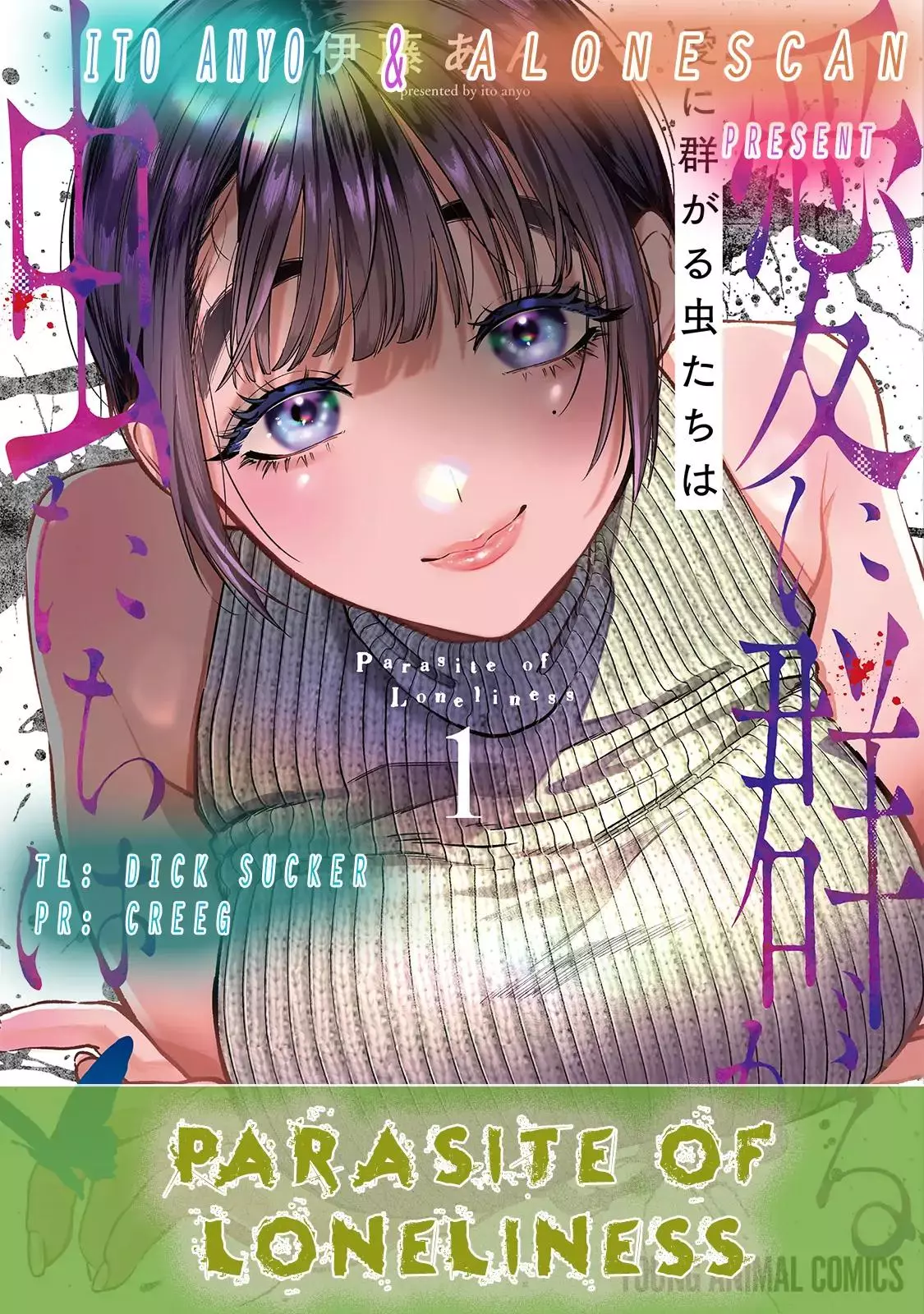 Ai ni Muragaru Mushitachi wa Chapter 4 page 33