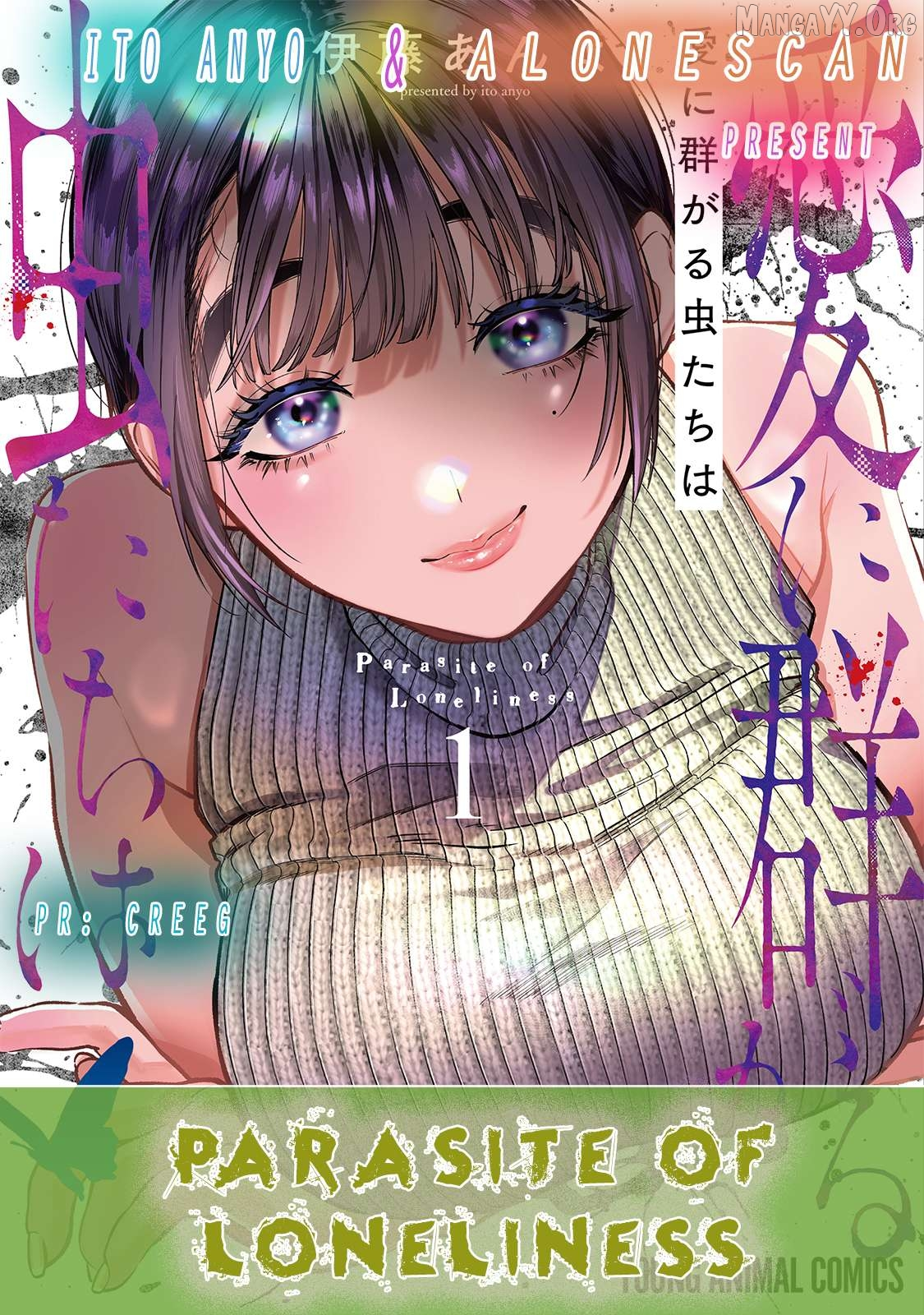 Ai ni Muragaru Mushitachi wa Chapter 9 page 26