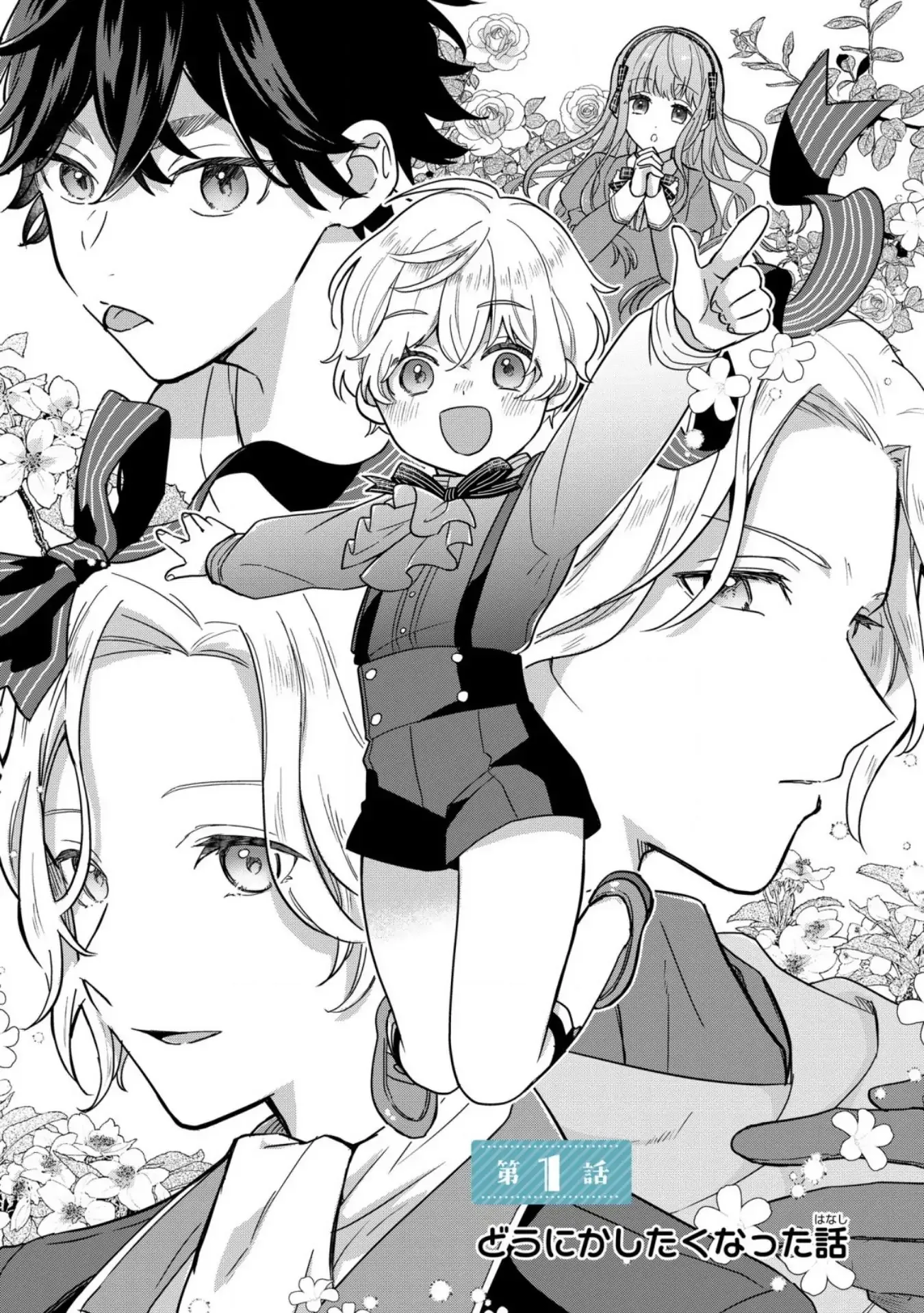 Akuyaku no Goreisoku no Dounika Shitai Nichijou Chapter 1 page 3