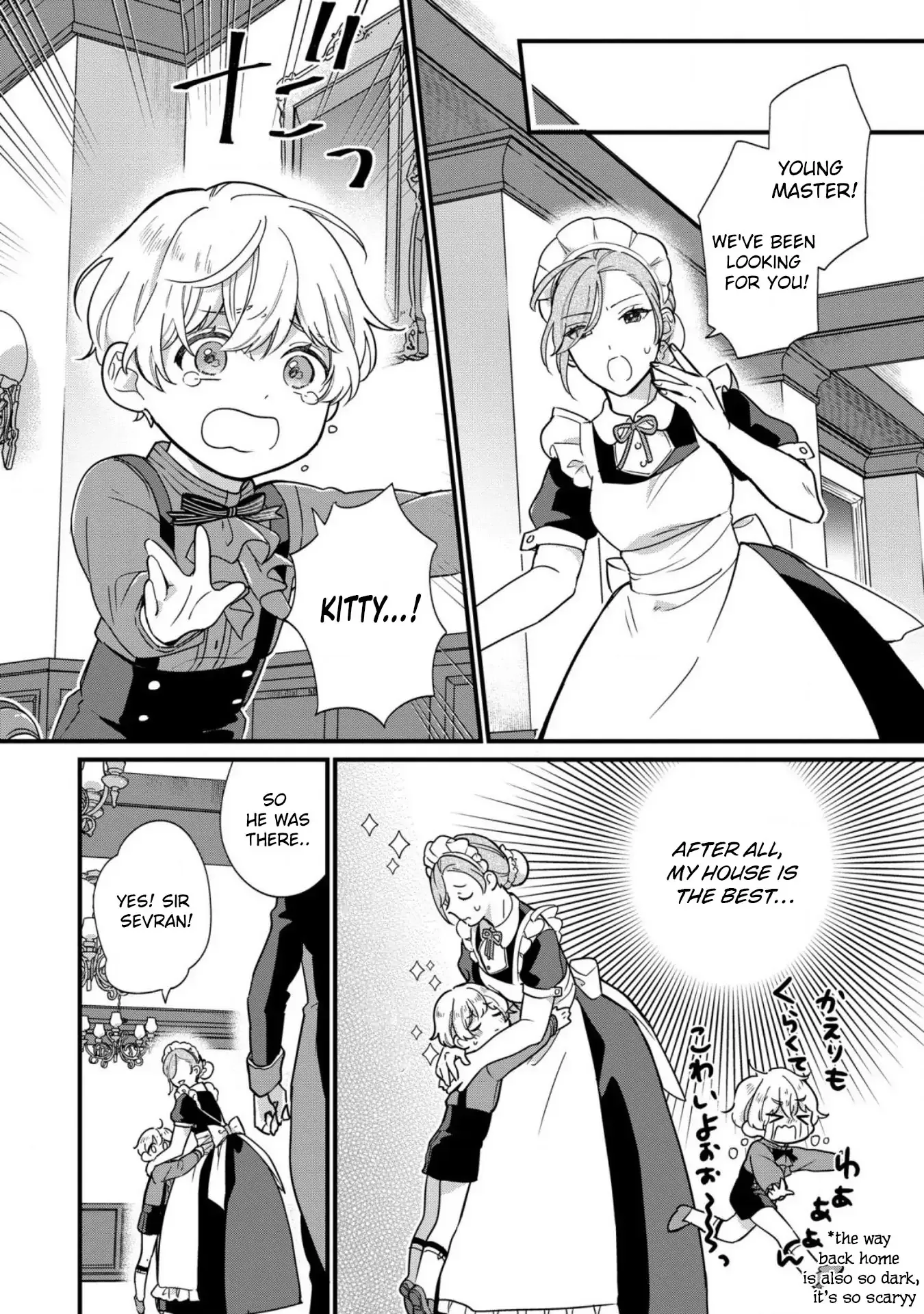 Akuyaku no Goreisoku no Dounika Shitai Nichijou Chapter 1 page 14