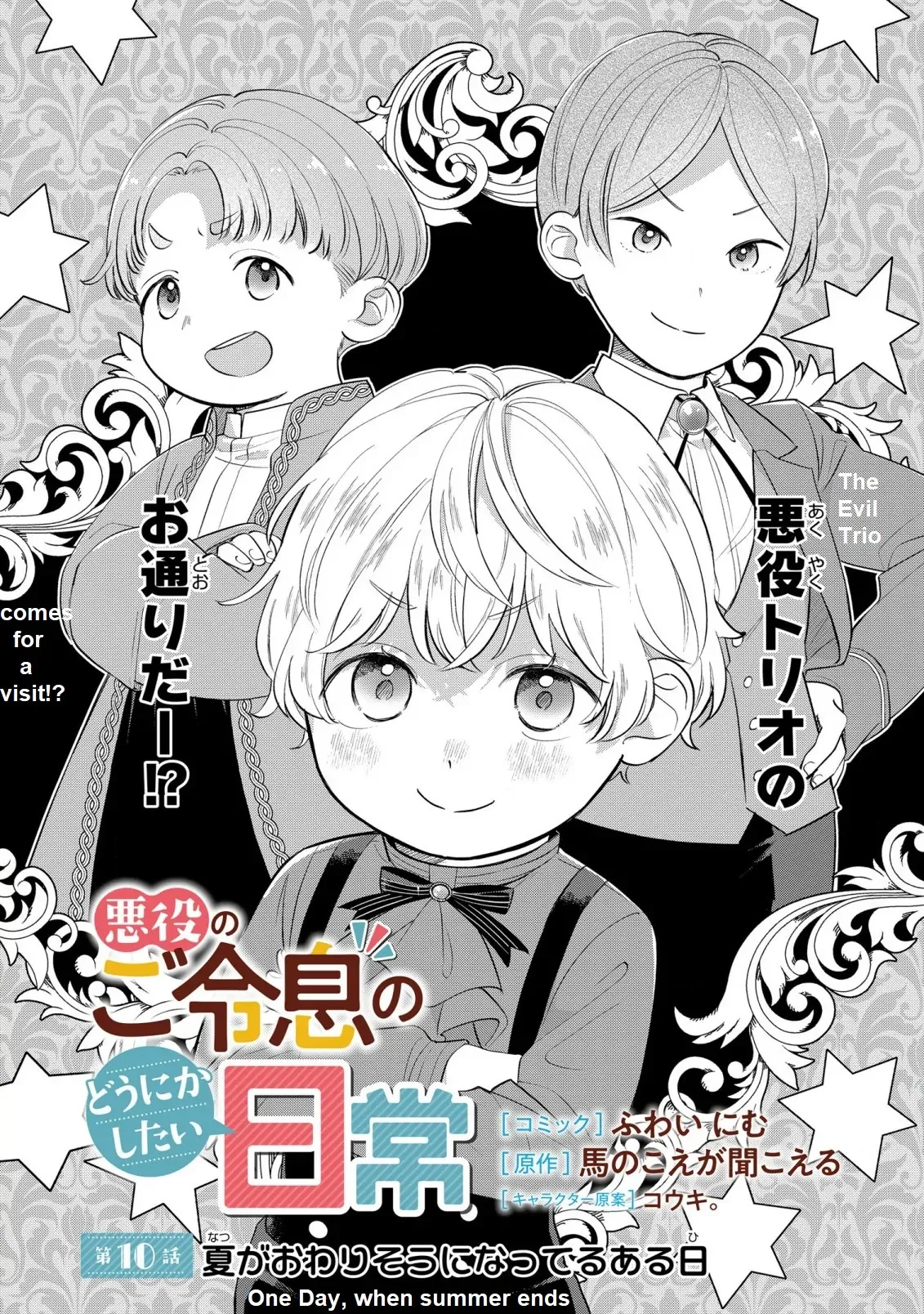 Akuyaku no Goreisoku no Dounika Shitai Nichijou Chapter 10 page 1