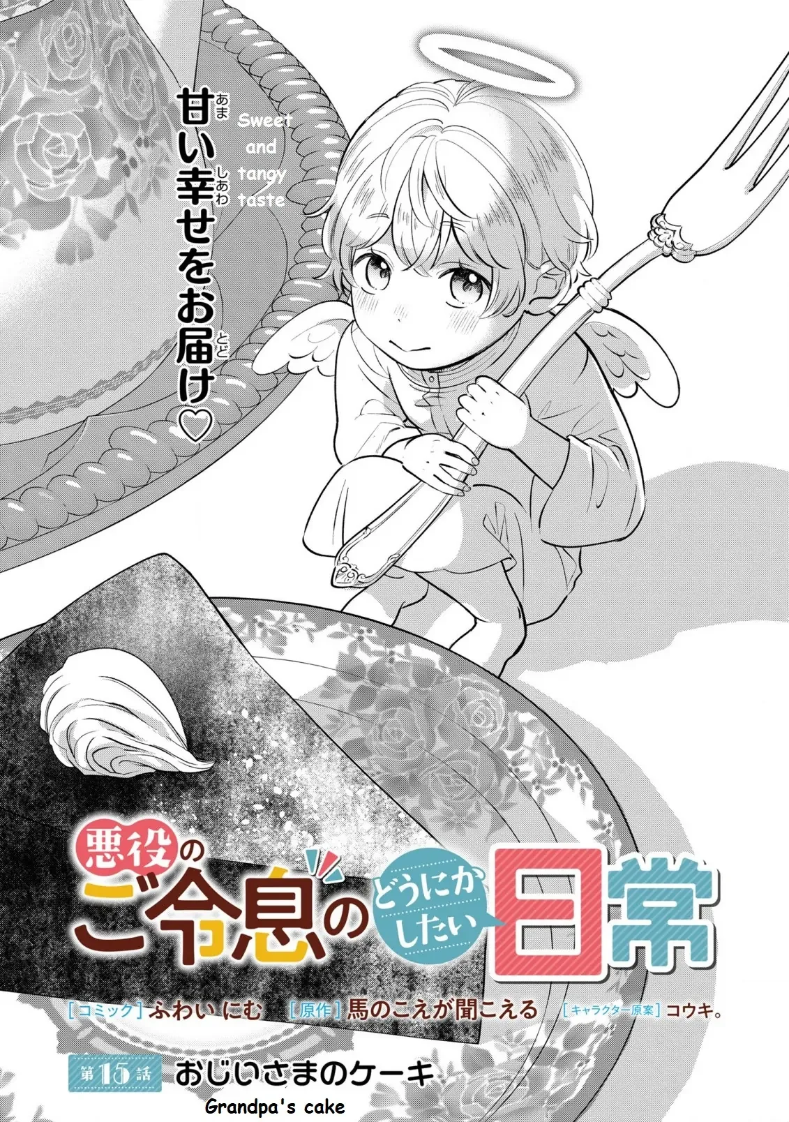 Akuyaku no Goreisoku no Dounika Shitai Nichijou Chapter 15 page 3