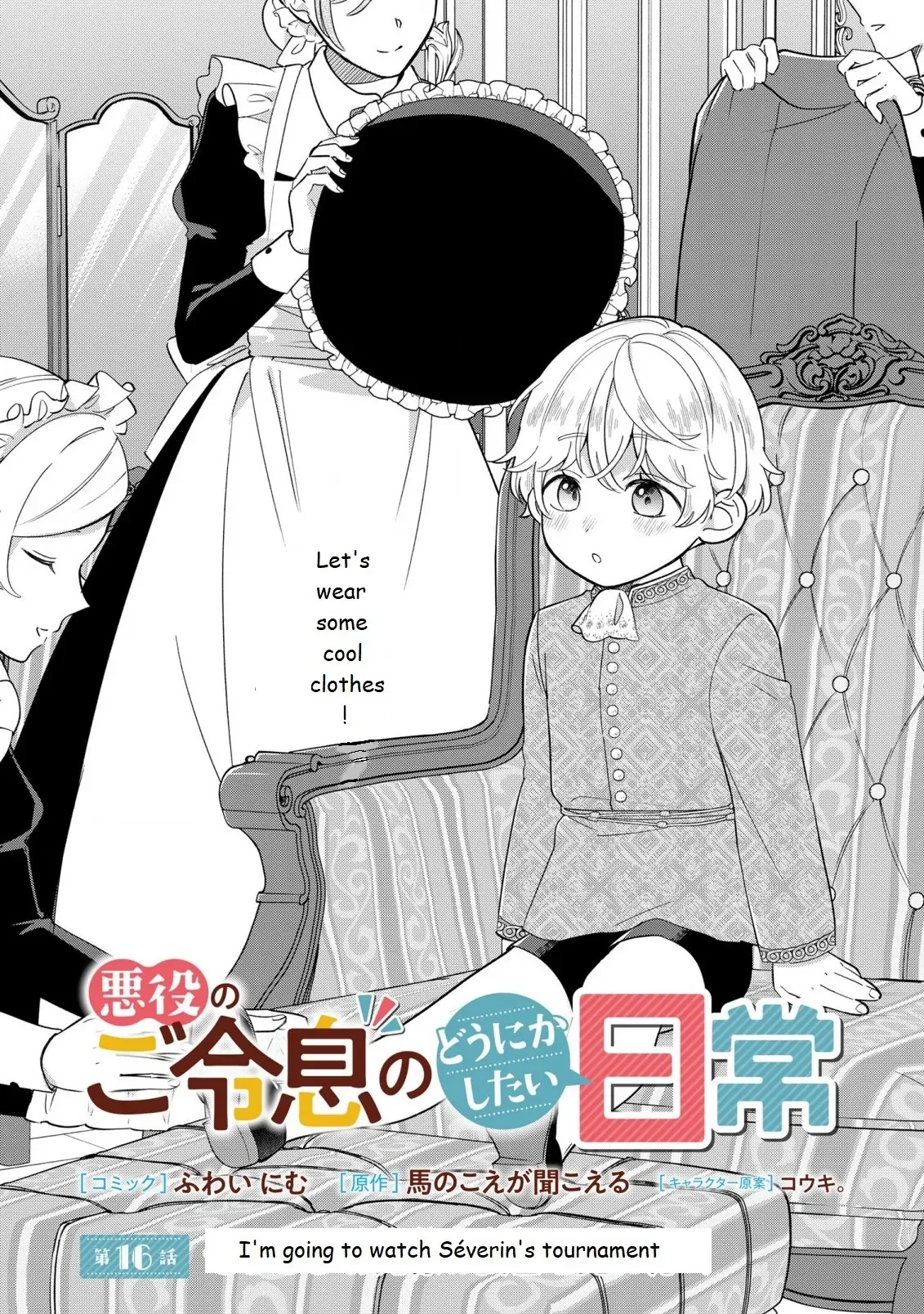 Akuyaku no Goreisoku no Dounika Shitai Nichijou Chapter 16 page 2