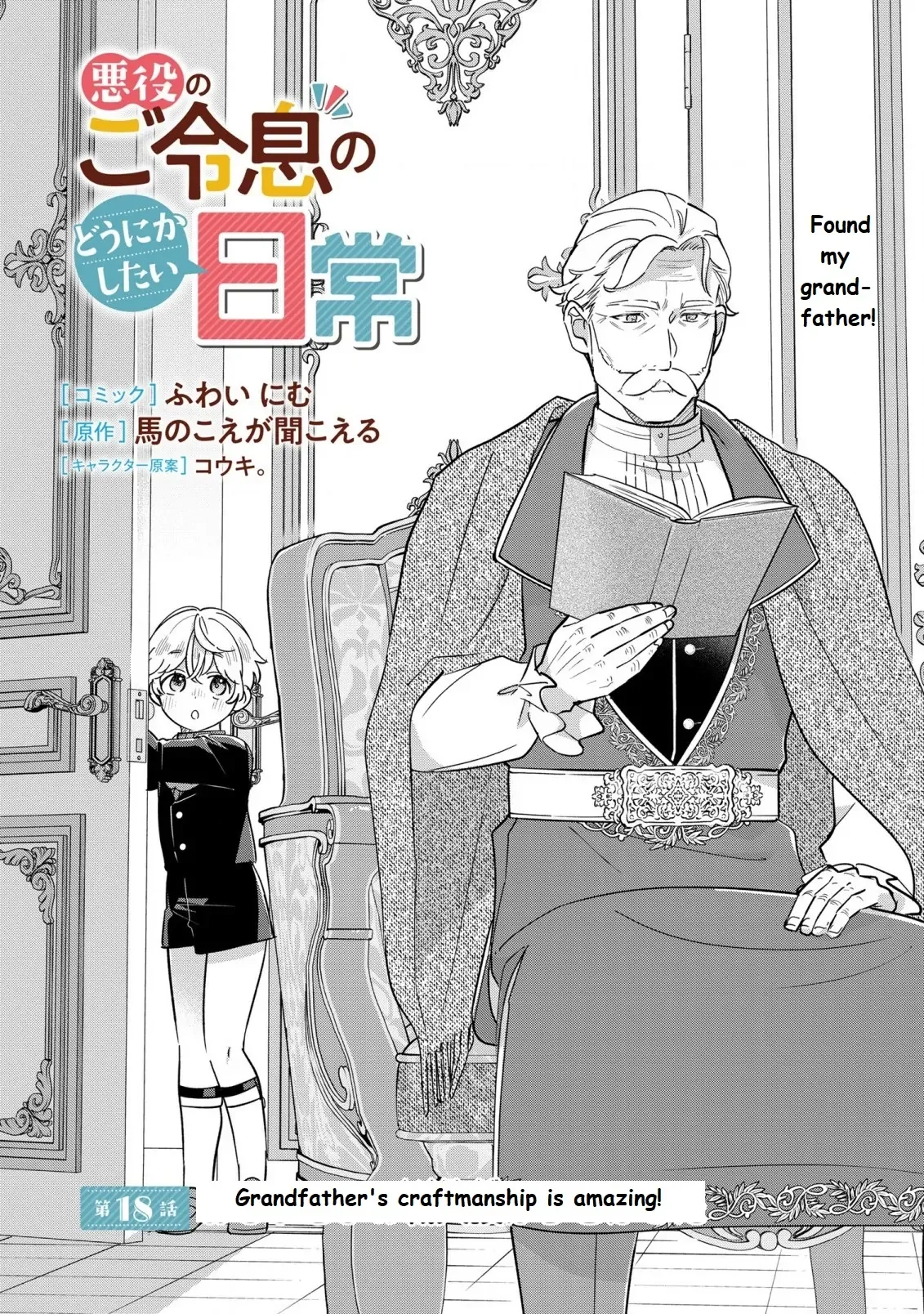 Akuyaku no Goreisoku no Dounika Shitai Nichijou Chapter 18 page 2