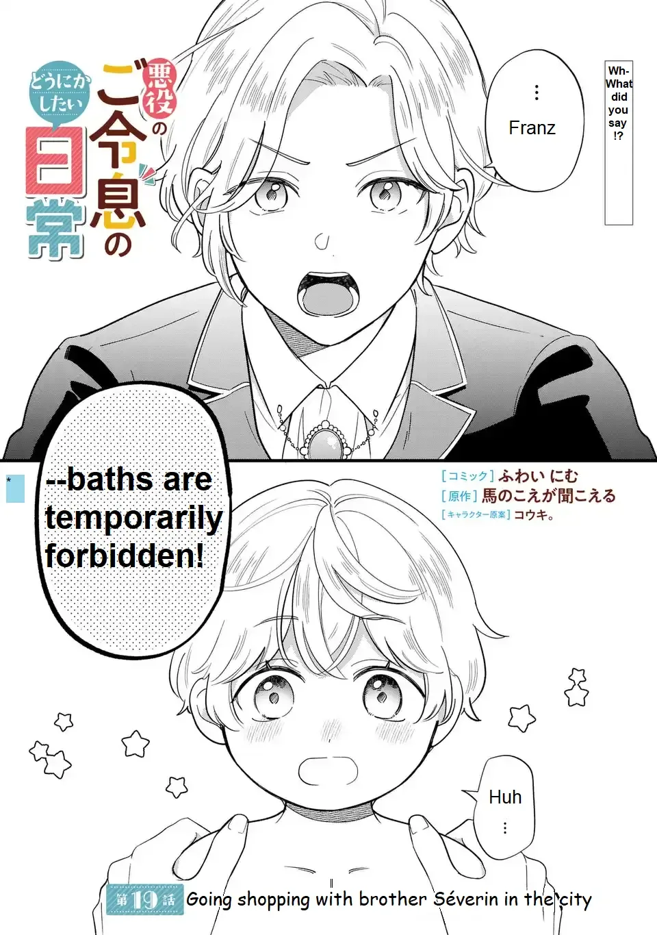 Akuyaku no Goreisoku no Dounika Shitai Nichijou Chapter 19 page 5