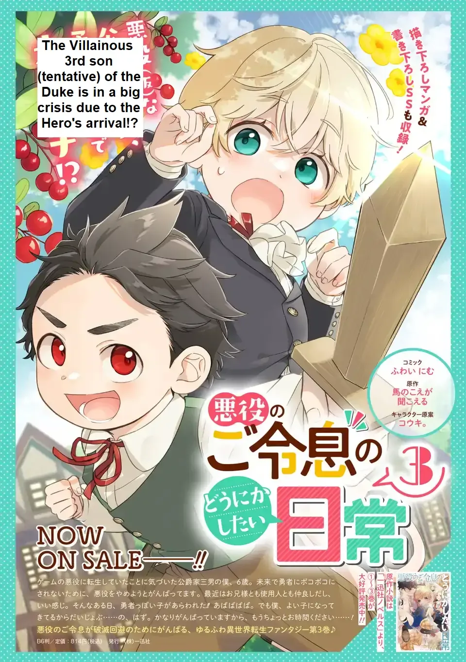 Akuyaku no Goreisoku no Dounika Shitai Nichijou Chapter 19 page 4